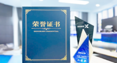 “汽车销售智能引擎”亮相浙江温州“数据要素×”大赛，斩获殊荣！